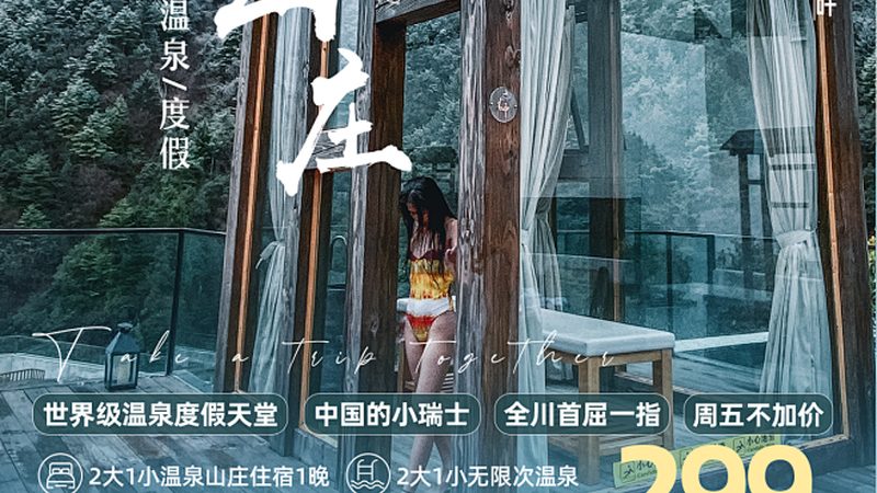 纯玩无购物跟团游住宿标准：揭秘高品质旅行体验的关键**