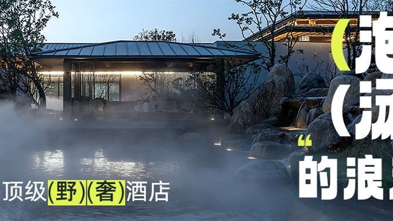 研学旅行机构收费标准，如何看懂“价”中门道**