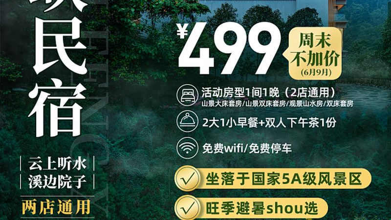 研学旅行机构加盟，费用背后的考量**